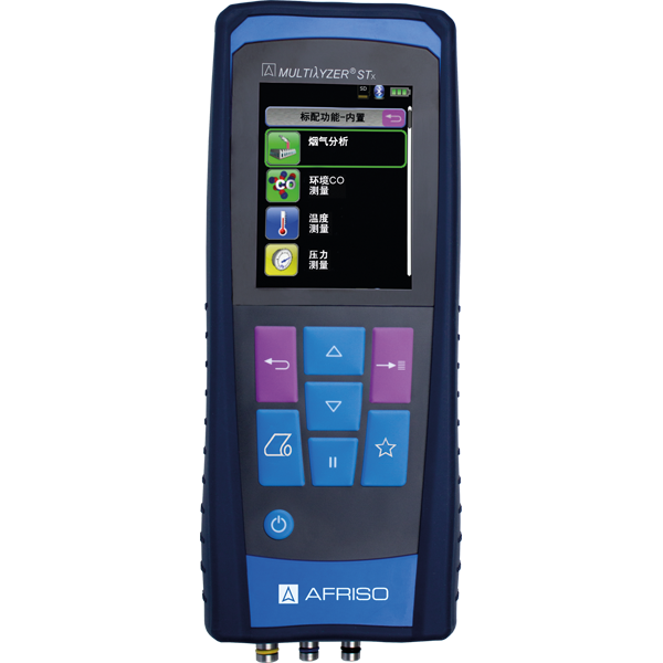 手持式煙氣分析儀