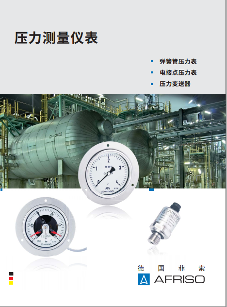 壓力測量儀表