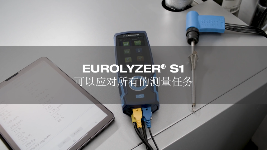 煙氣分析儀ES1的應(yīng)用