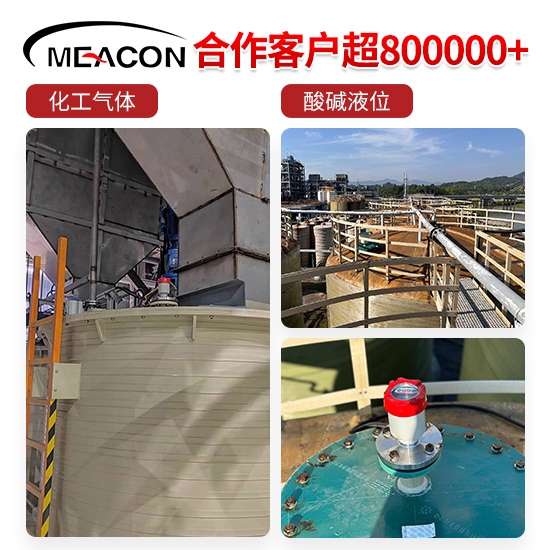 美控＿RD703雷達(dá)液位計(jì)