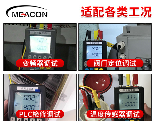 MIK-C703多功能信號發(fā)生器