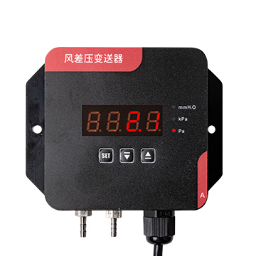 美控_PD050數(shù)字風(fēng)差壓變送器
