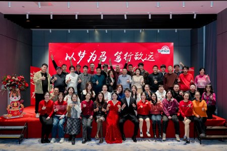 2025年度總結(jié)表彰大會(huì)圓滿結(jié)束