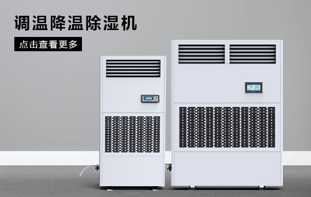 怎么解決除濕機潮濕問題？