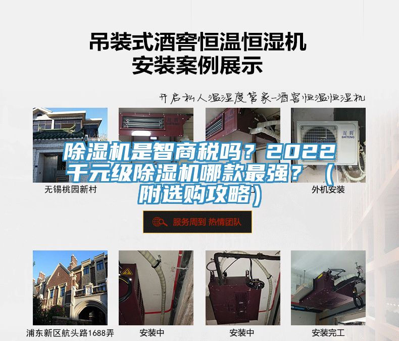 除濕機是智商稅嗎？2022千元級除濕機哪款最強？（附選購攻略）